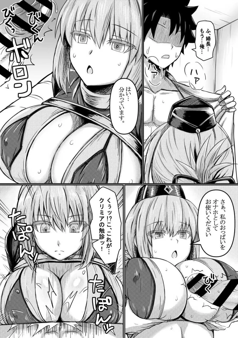 えふじおのえろ本 - page6