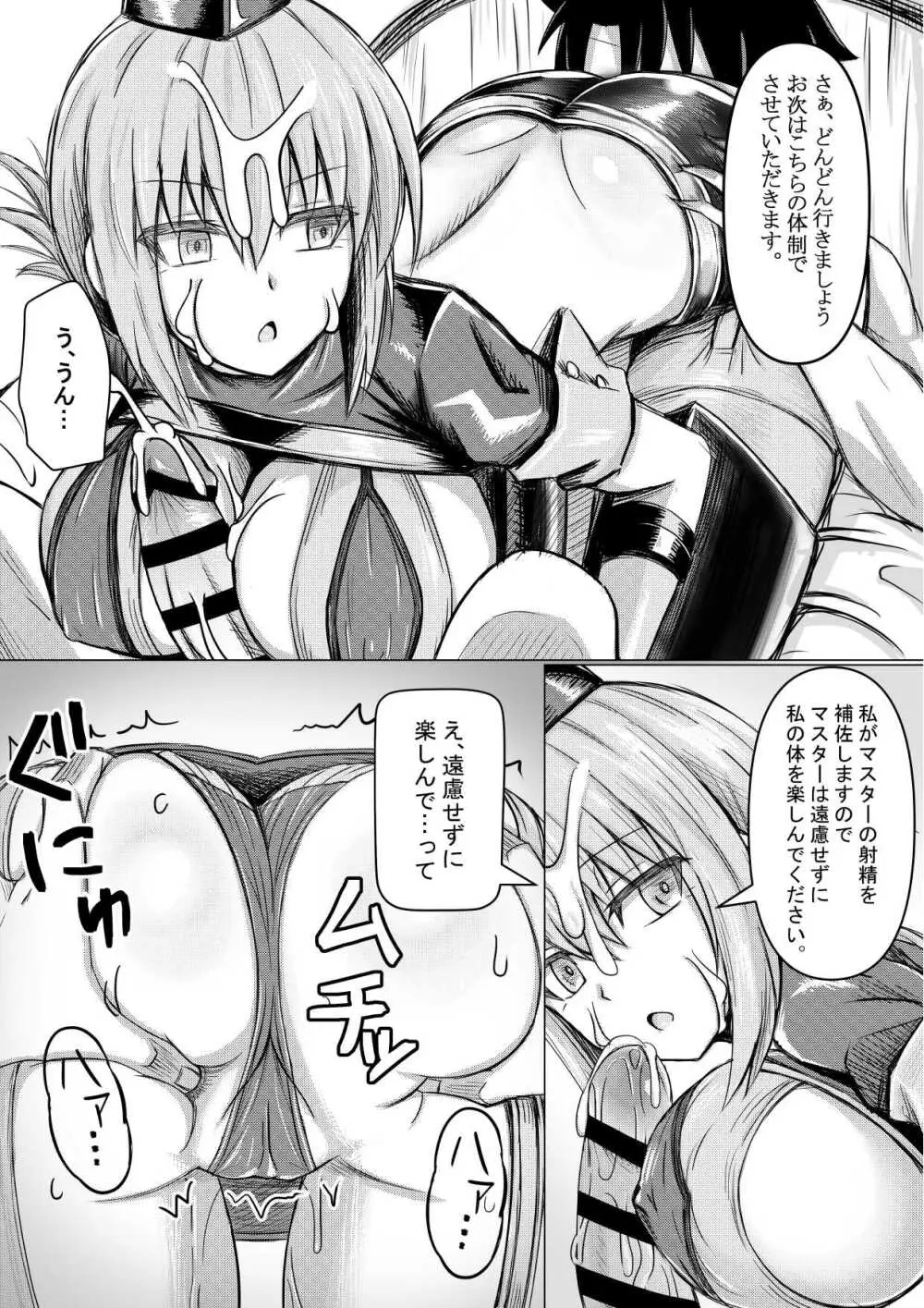 えふじおのえろ本 - page8