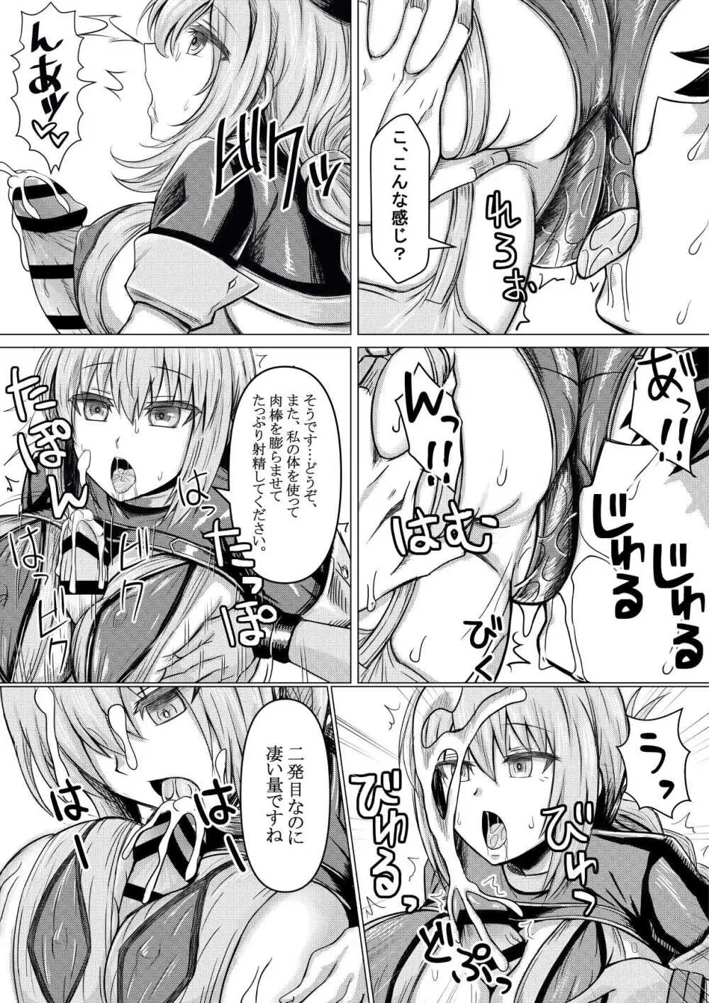 えふじおのえろ本 - page9