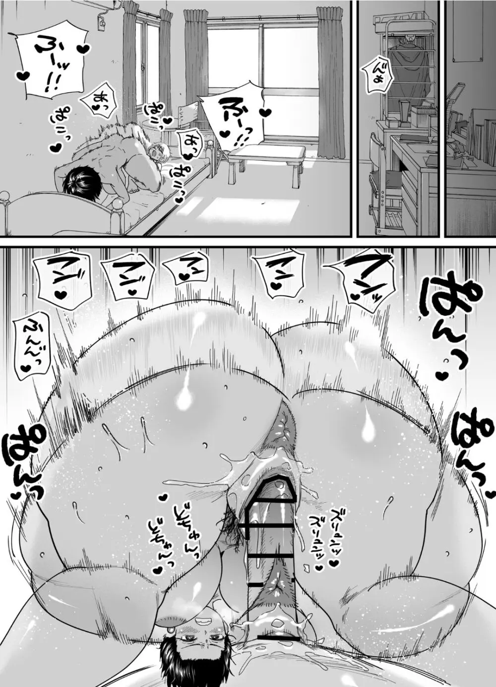 褐色でかでかボーイッシュ ! 渚ちゃん 2 - page20