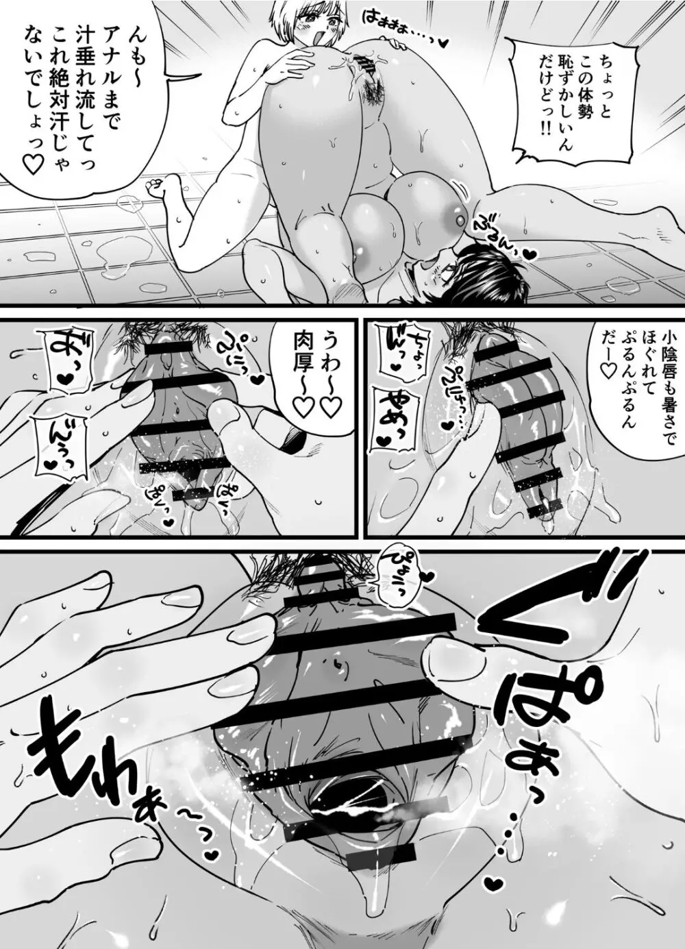 褐色でかでかボーイッシュ ! 渚ちゃん 2 - page37