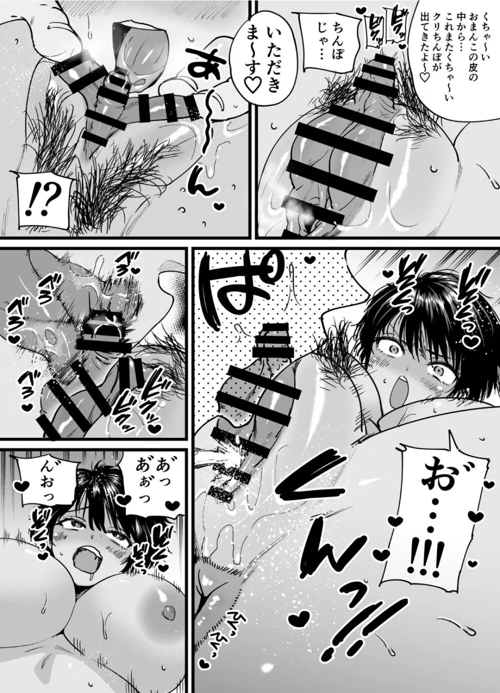 褐色でかでかボーイッシュ ! 渚ちゃん 2 - page39