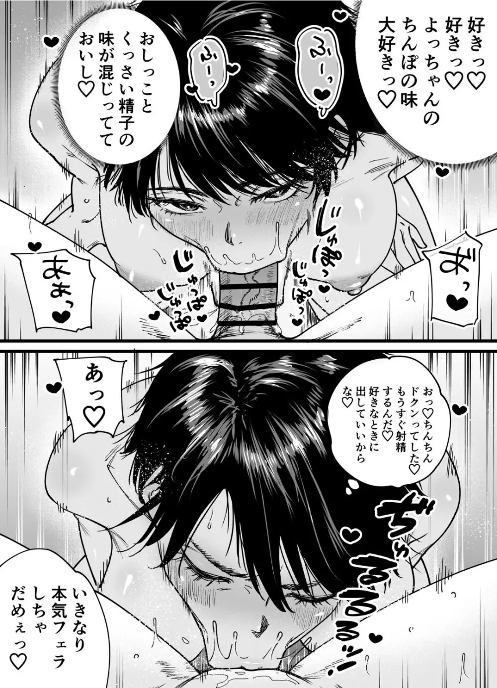 褐色でかでかボーイッシュ ! 渚ちゃん 2 - page9