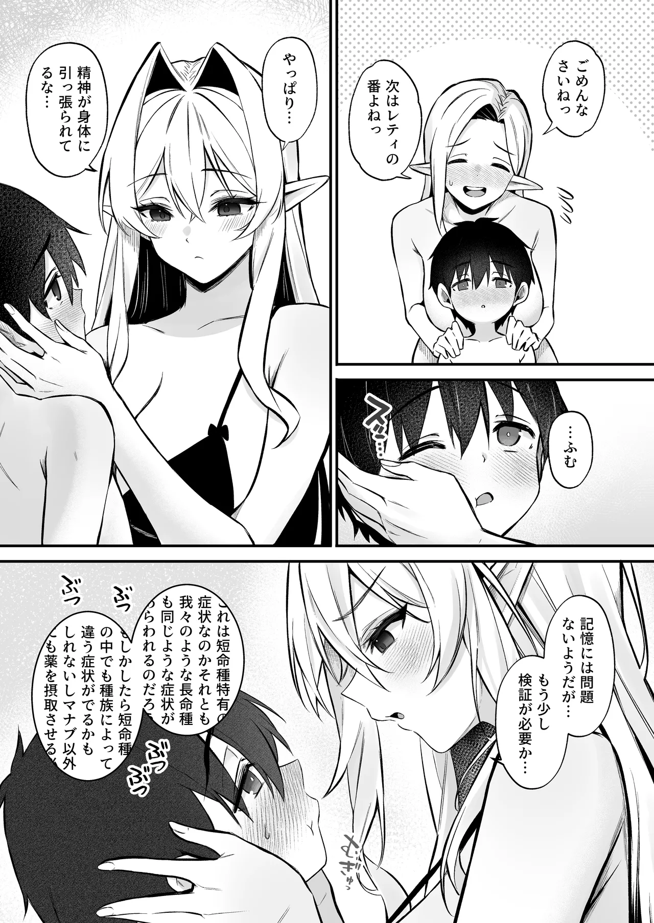 異世界召甘VI - page16
