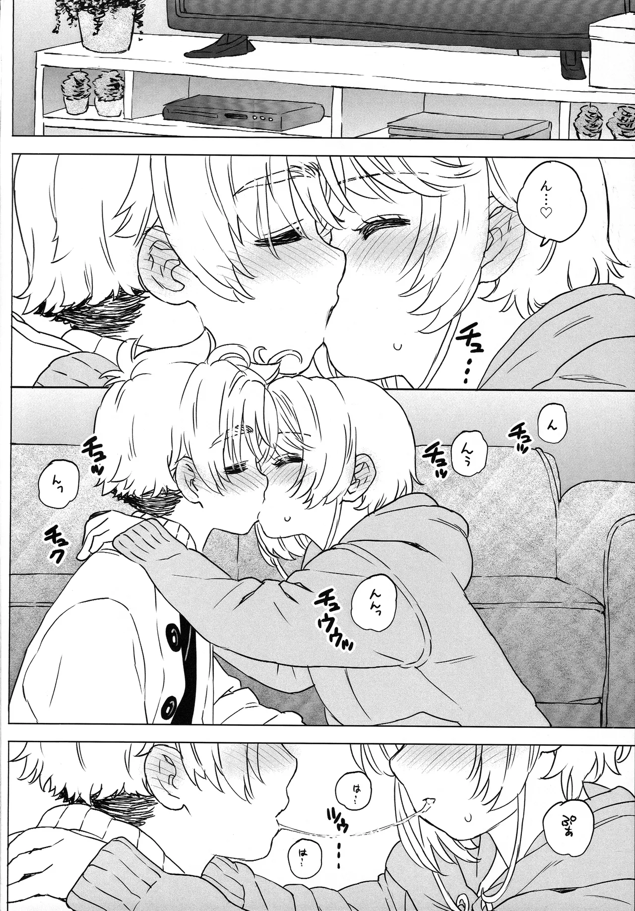 さくらと小狼のお家デート Preparation Version - page7
