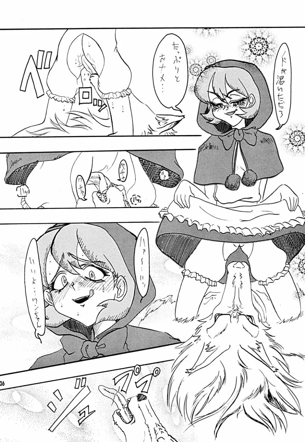 夕月夜宴会 - page35