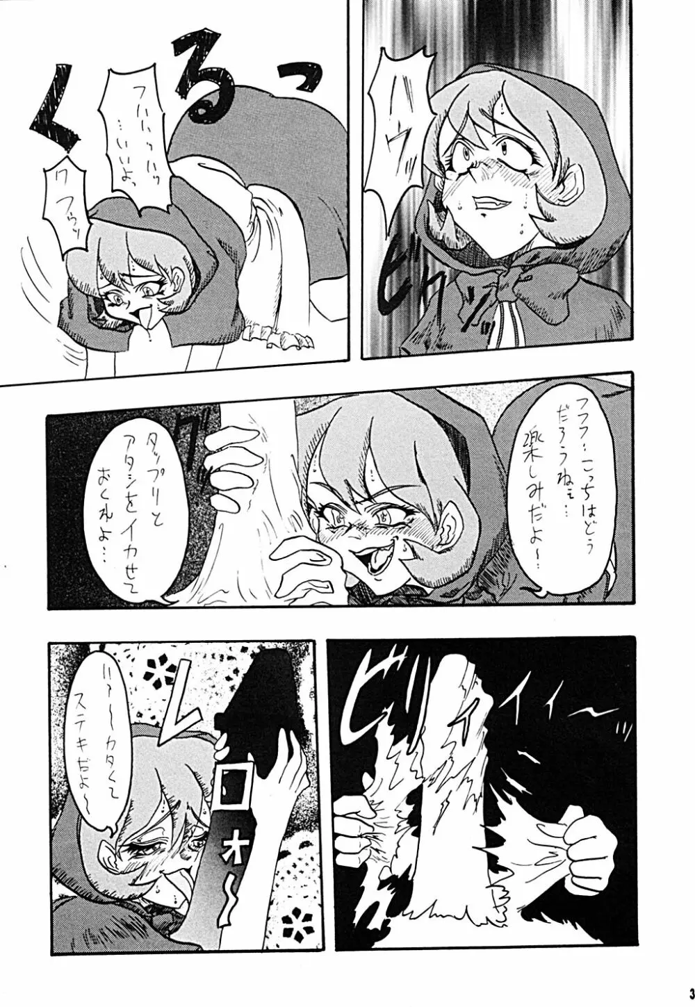 夕月夜宴会 - page36