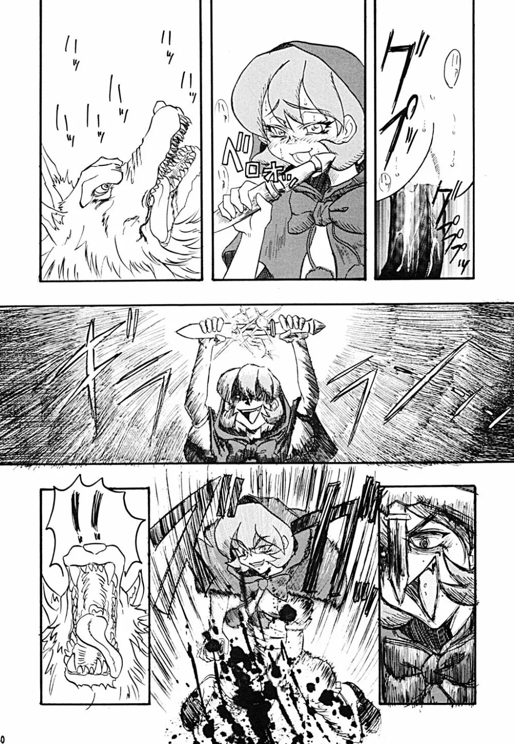 夕月夜宴会 - page39