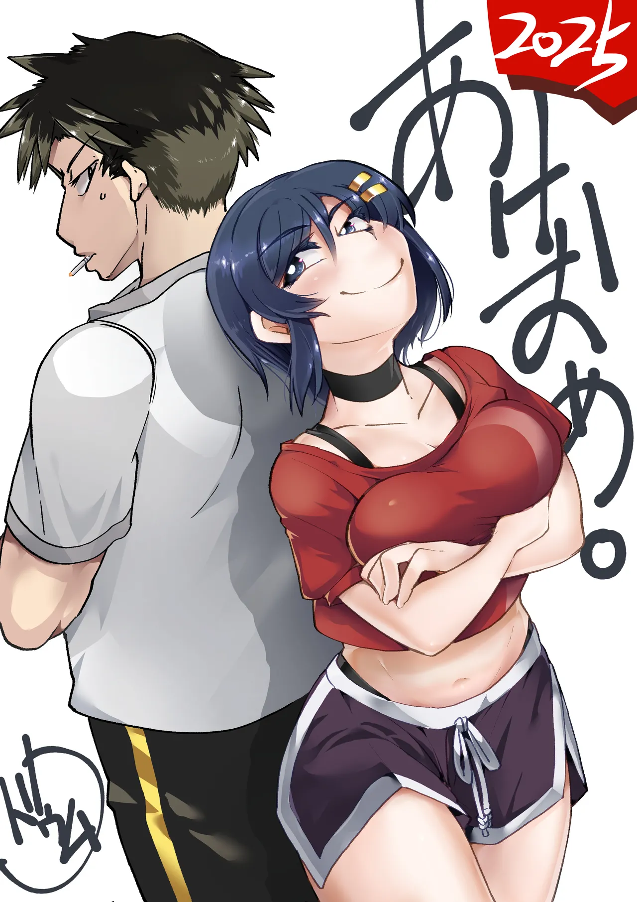 ユイちゃん - page21