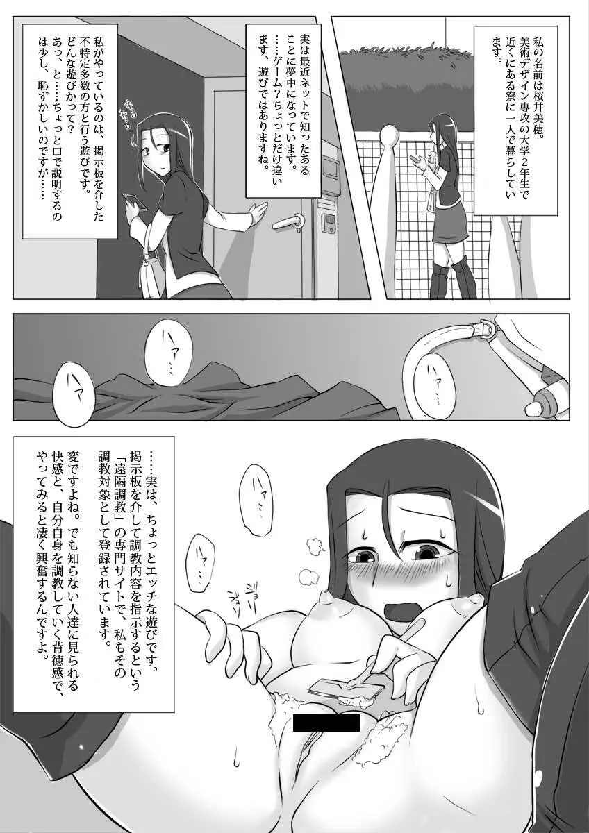 美穂さん - page11