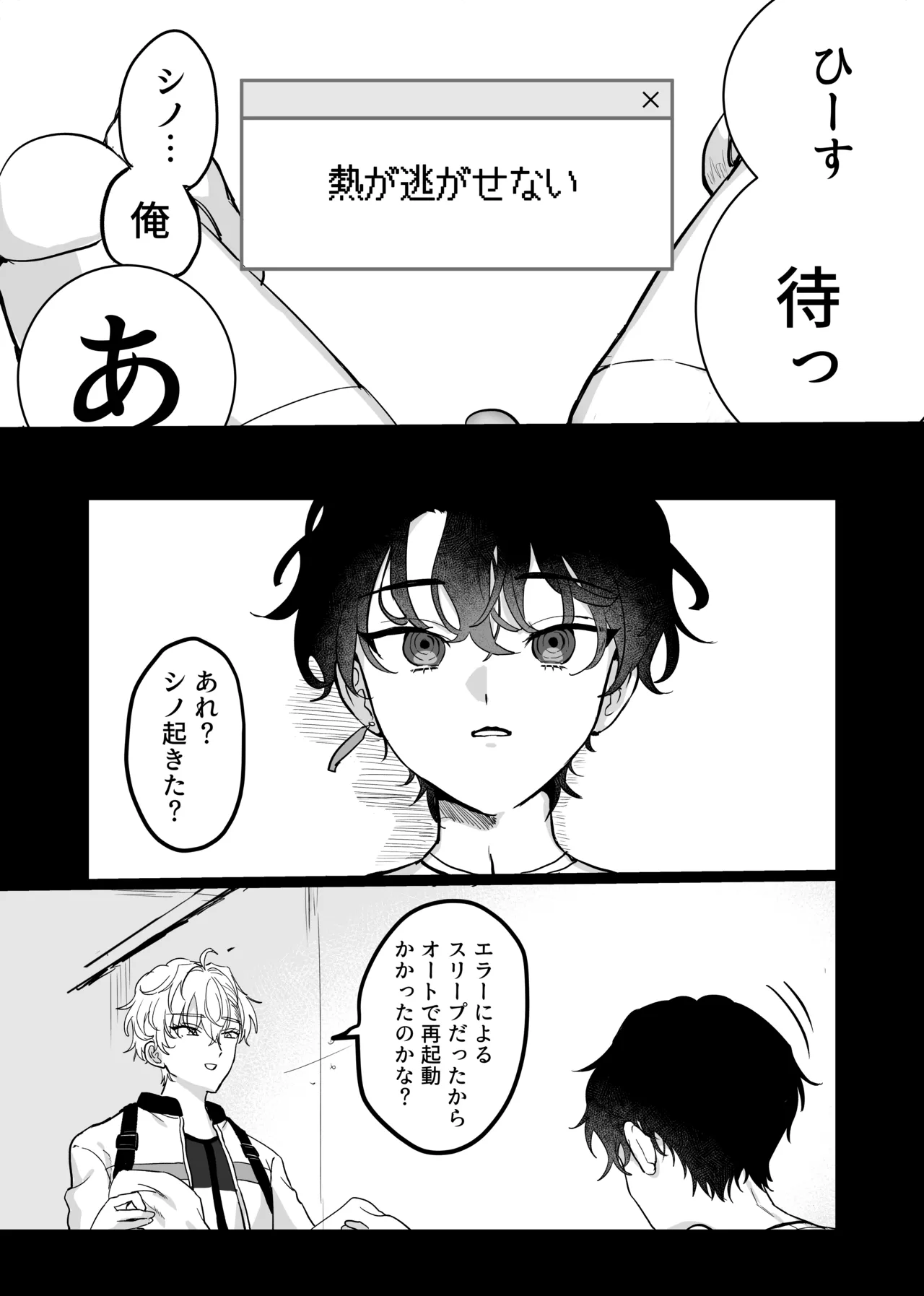 Libra - page11