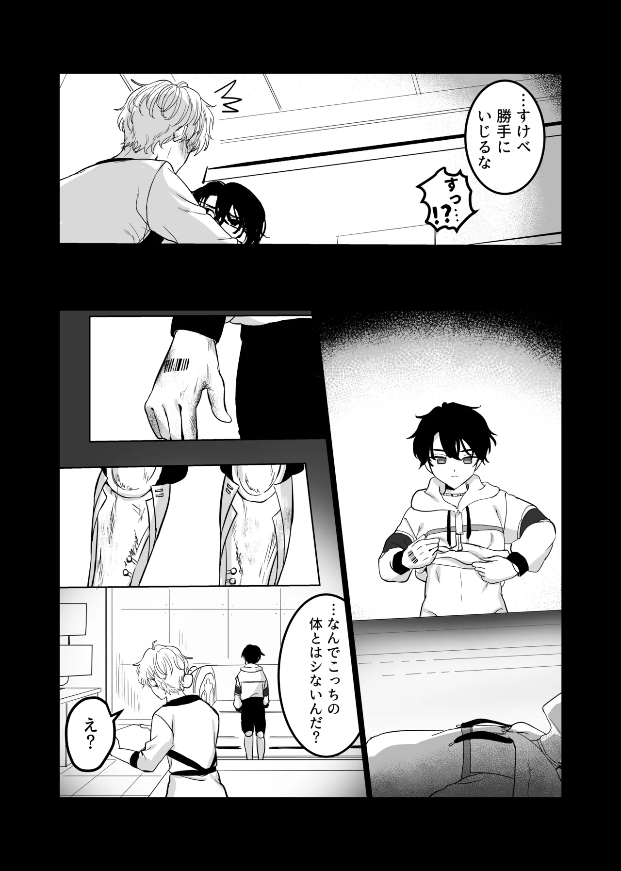 Libra - page13
