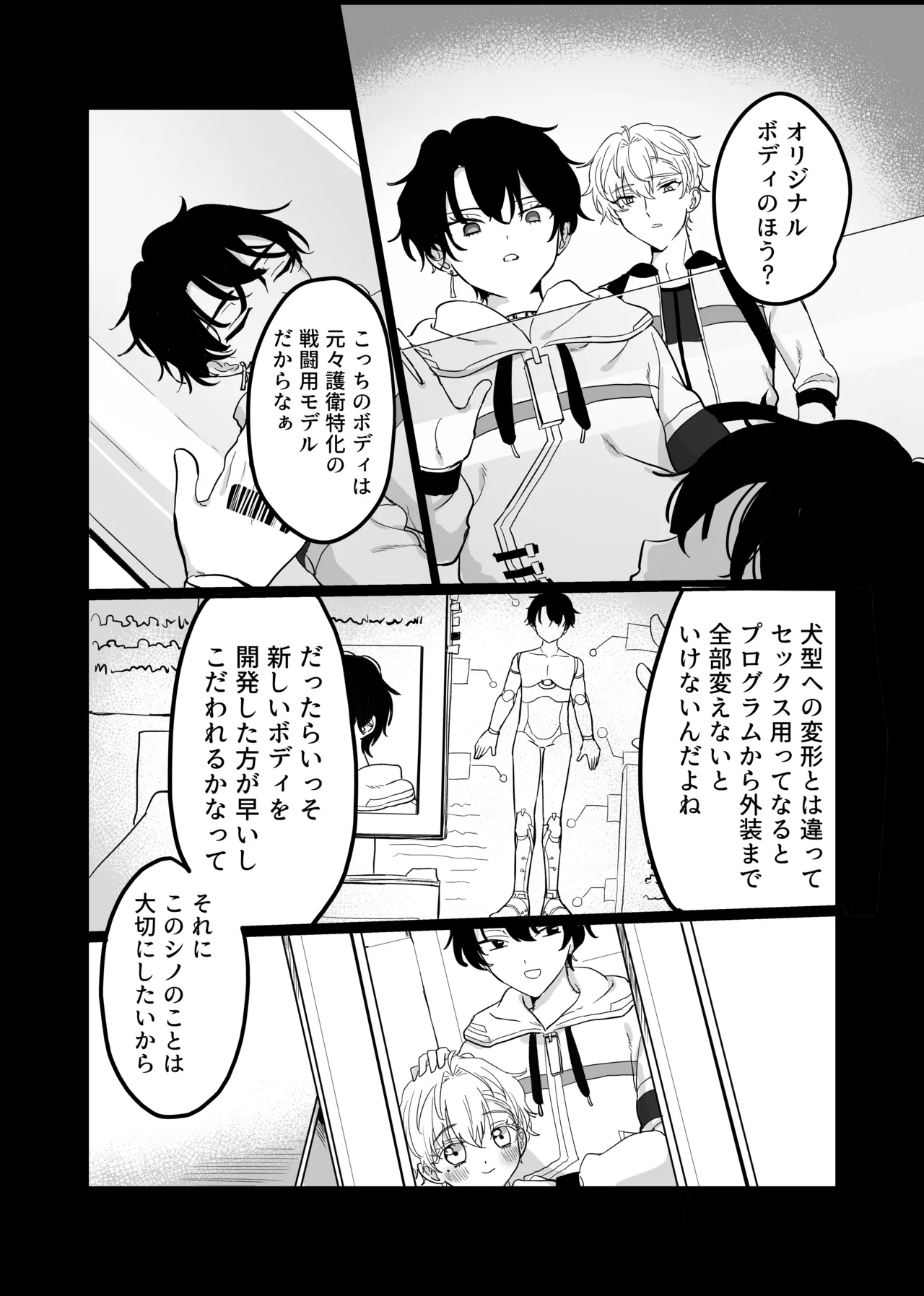 Libra - page14