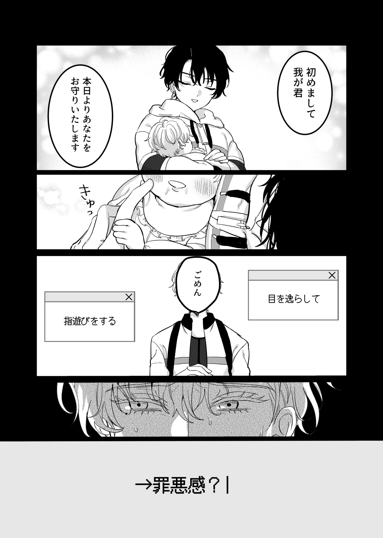 Libra - page17