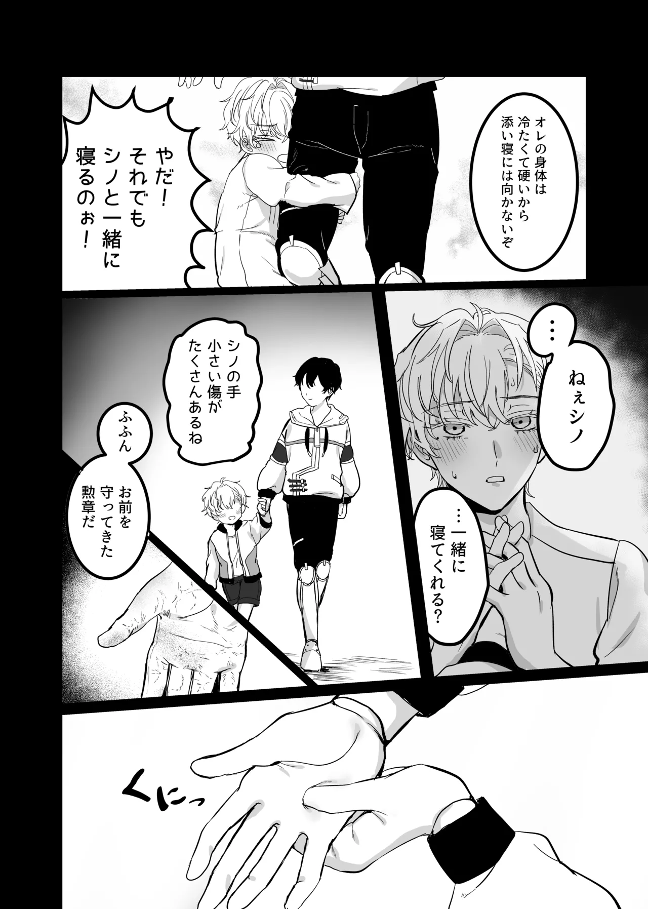 Libra - page20