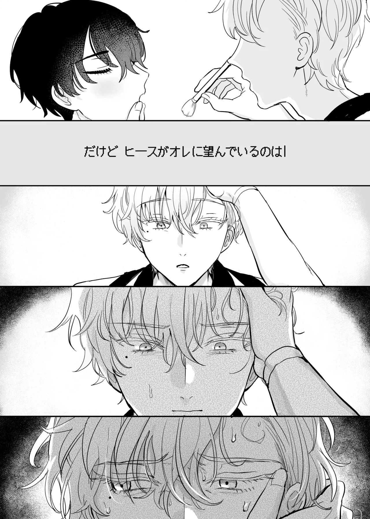 Libra - page23