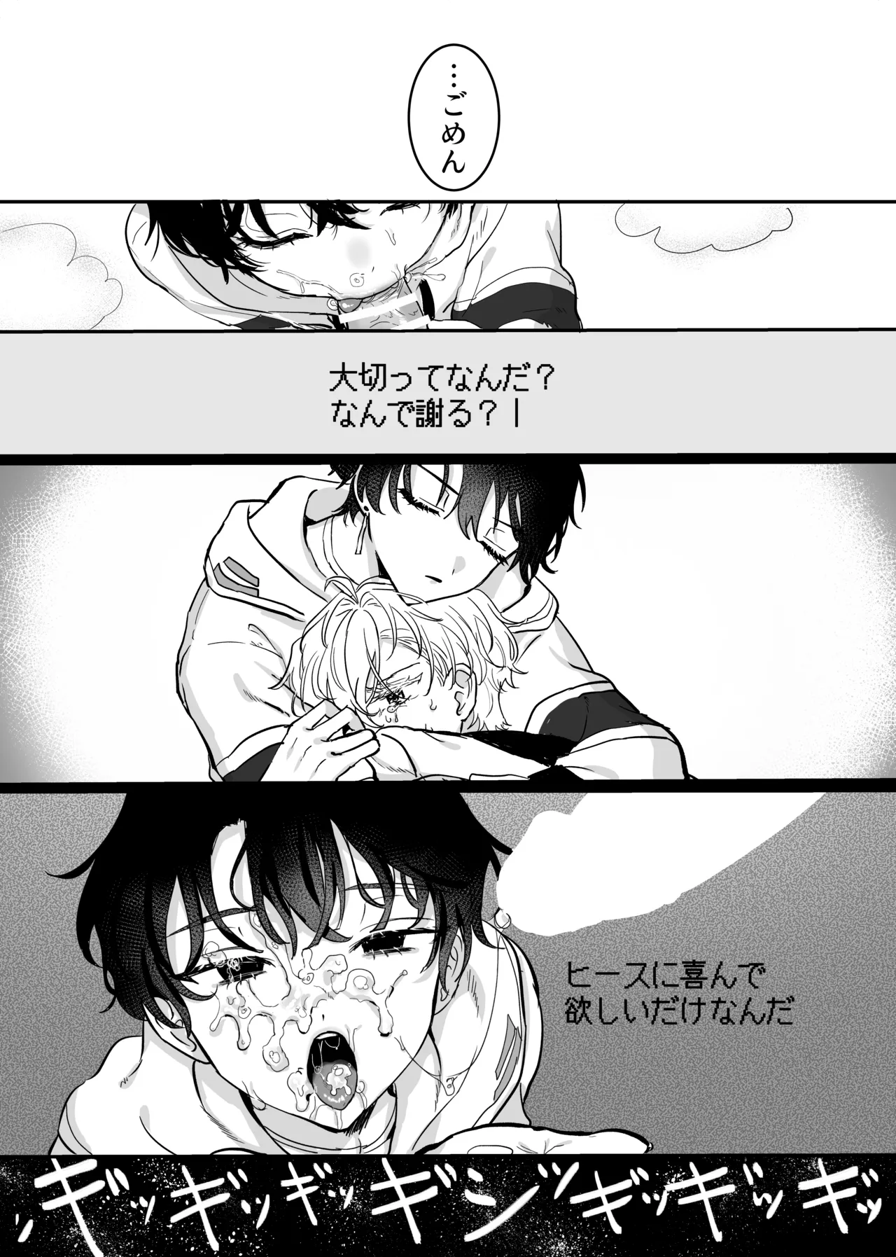 Libra - page25