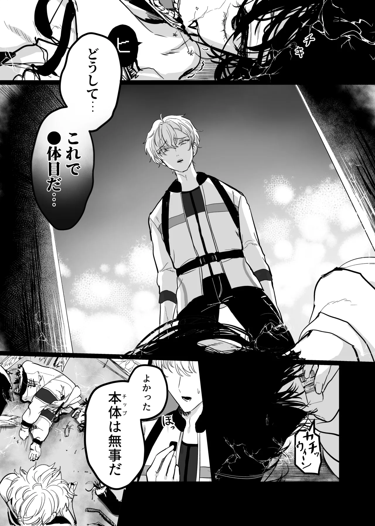 Libra - page29