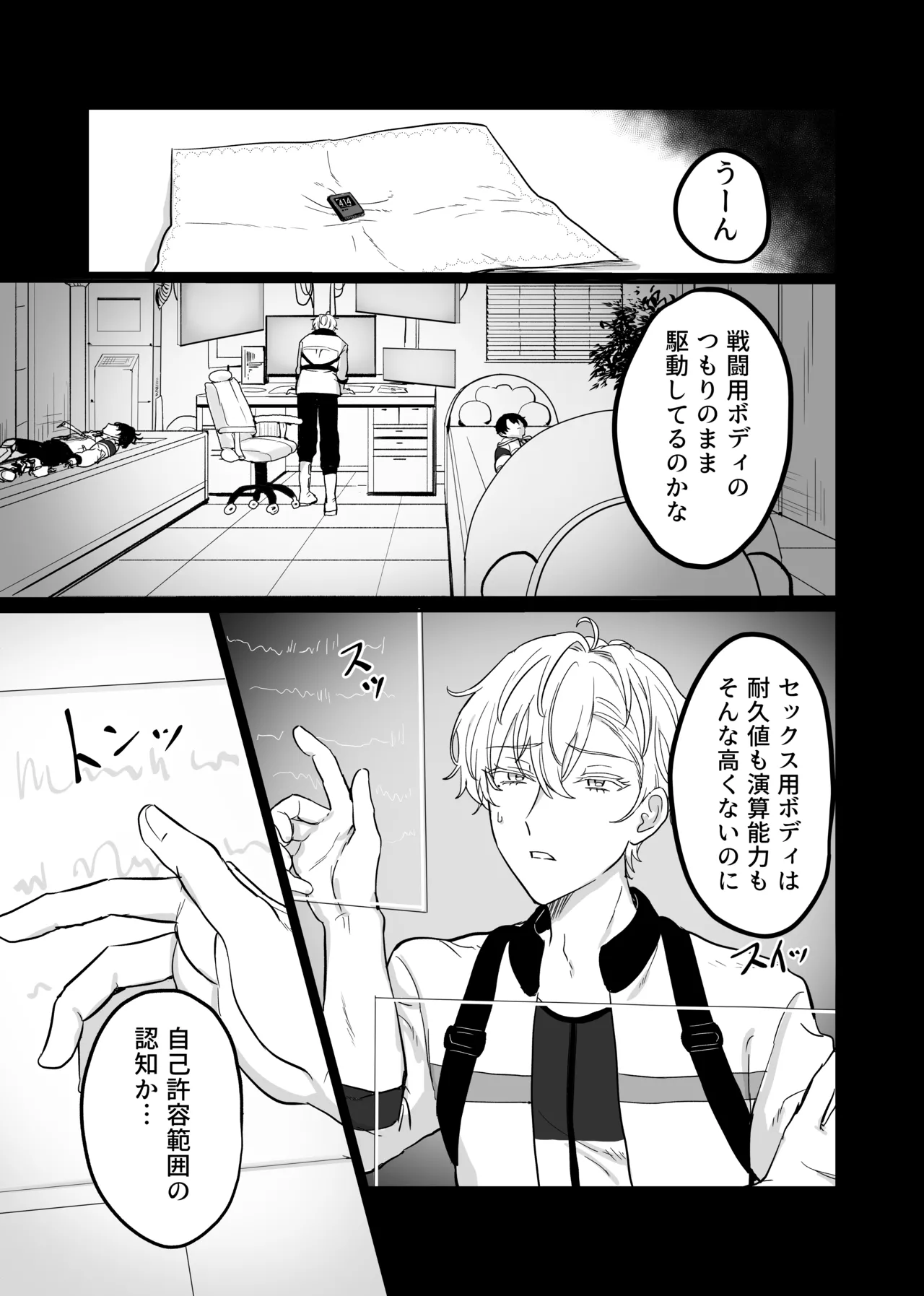 Libra - page31