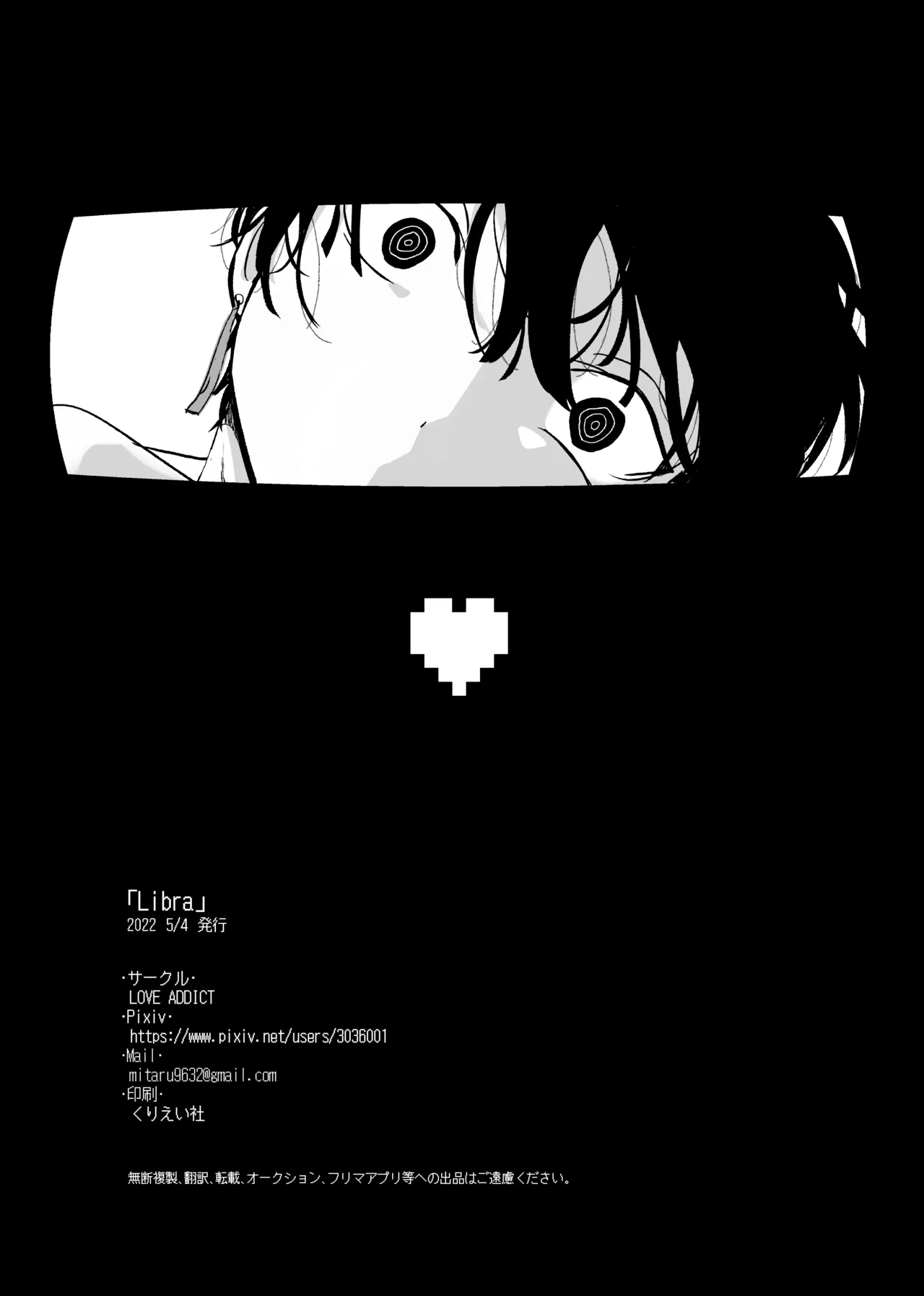 Libra - page34