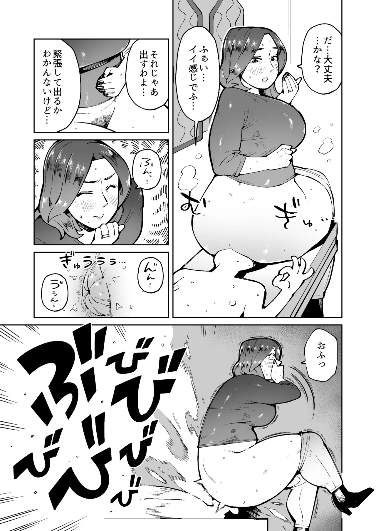 人間便器と化して憧れの人妻のウンコを食べることになった男の話 - page13