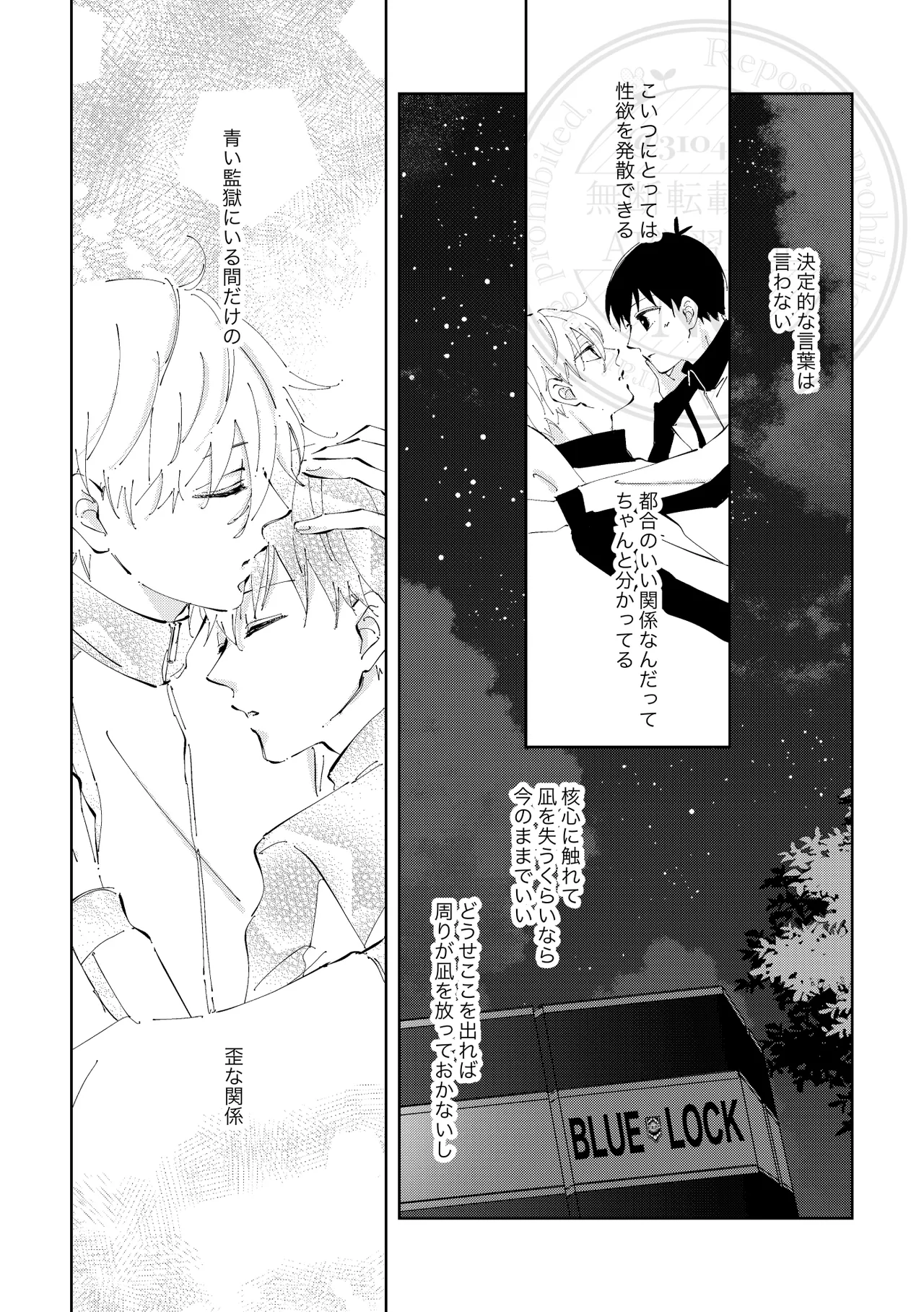 ひとの気も知らないで。 - page13