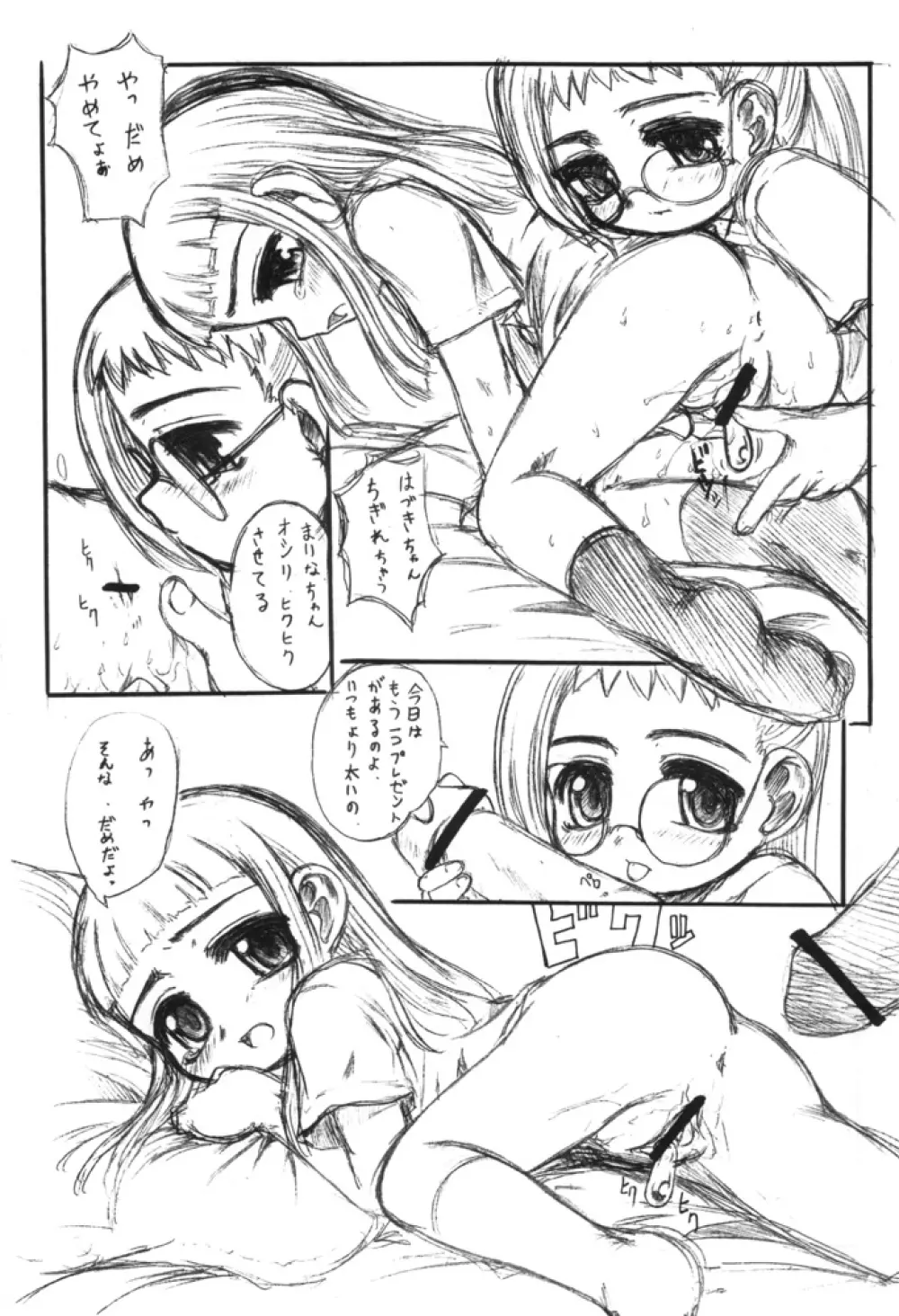 ANDANTE - page15