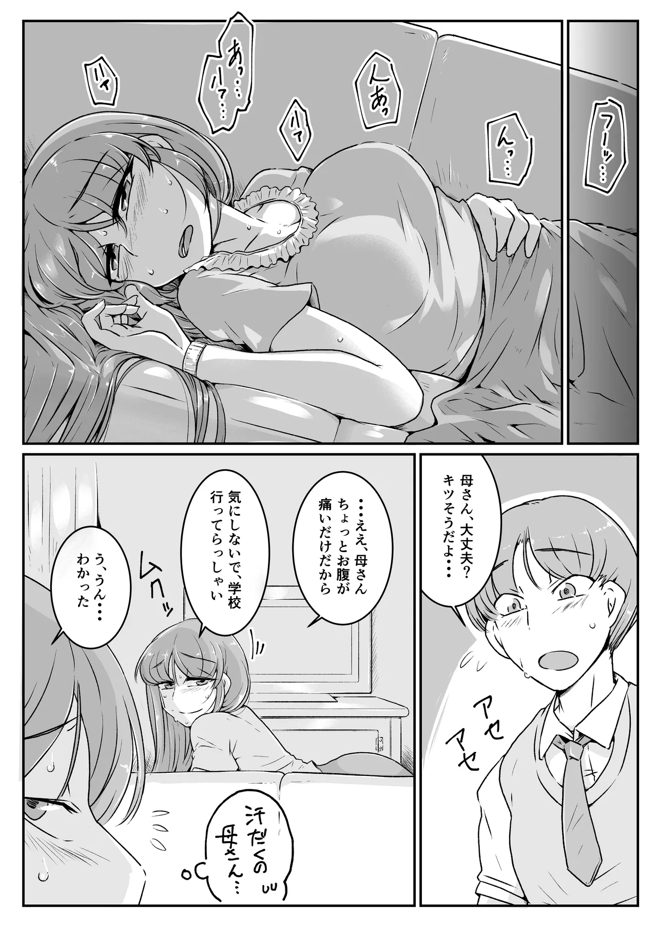 紗江さんとライカさん - page107