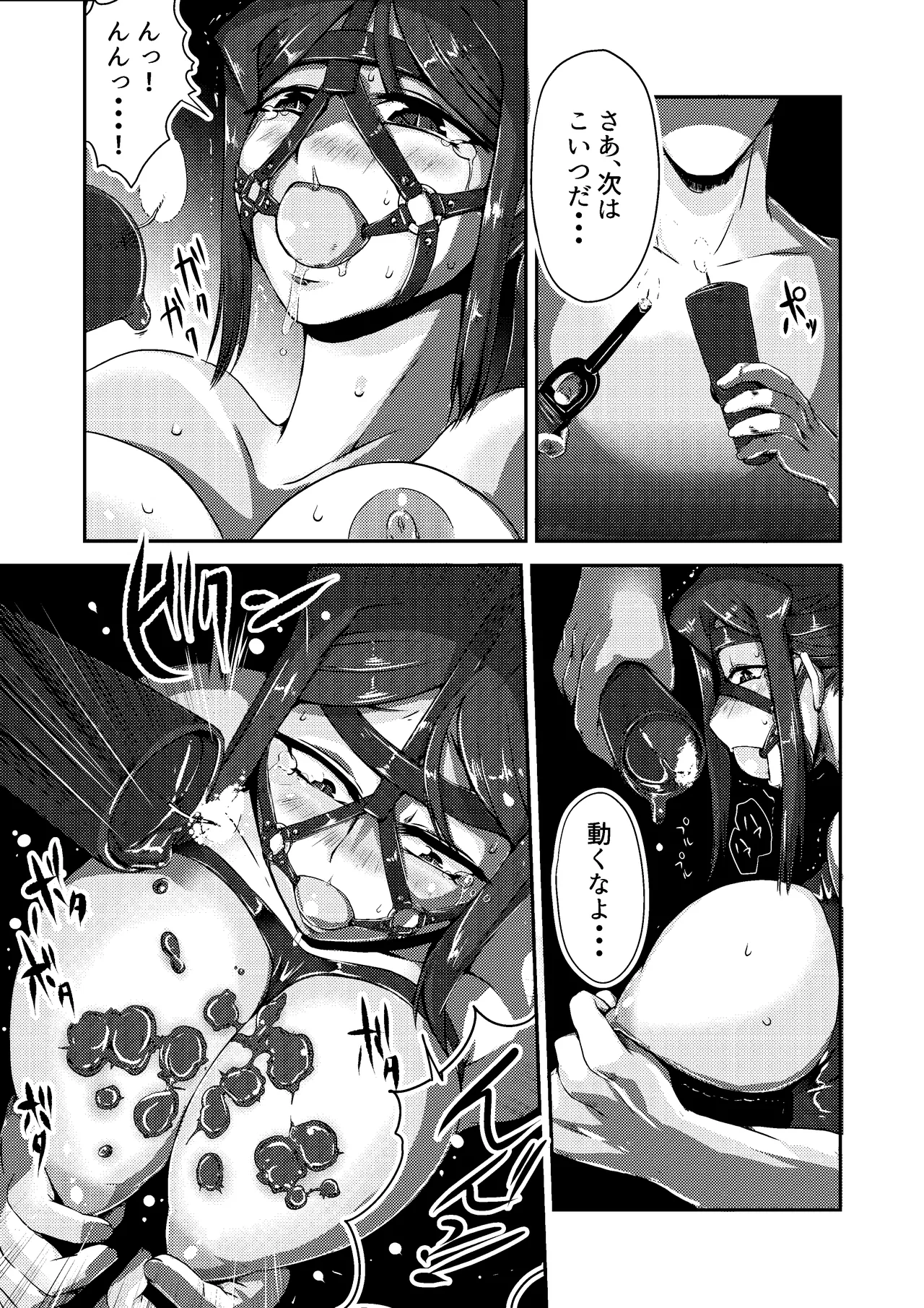 遥さん - page42