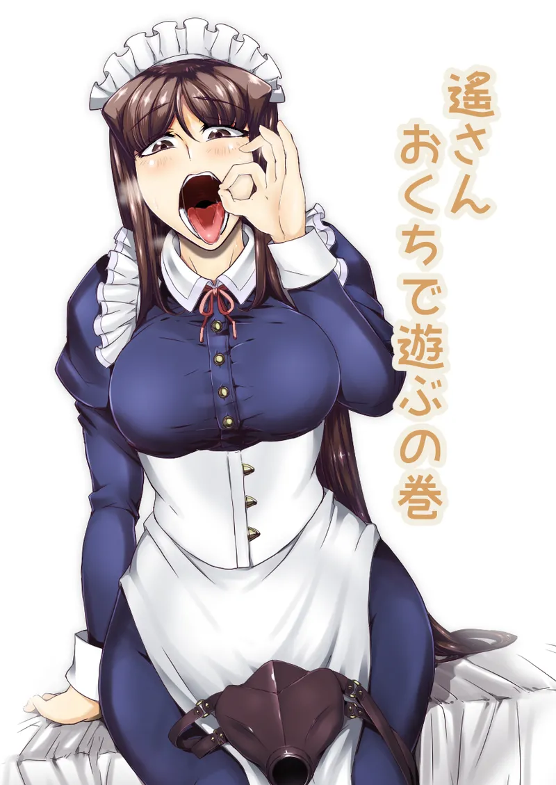 遥さん - page58