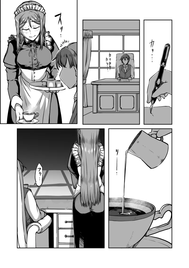 遥さん - page59