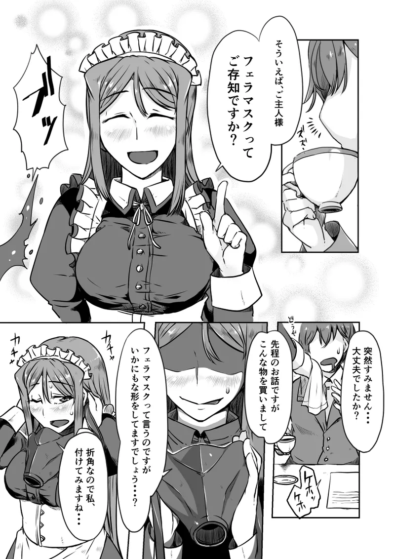 遥さん - page60