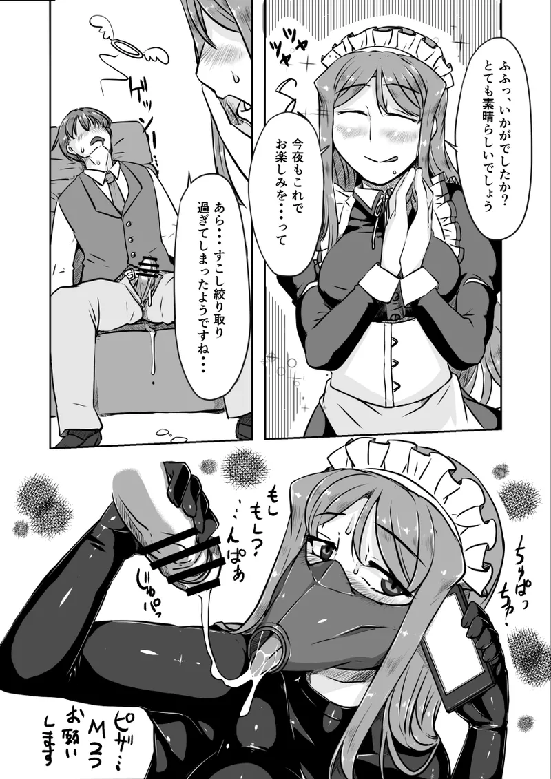 遥さん - page64