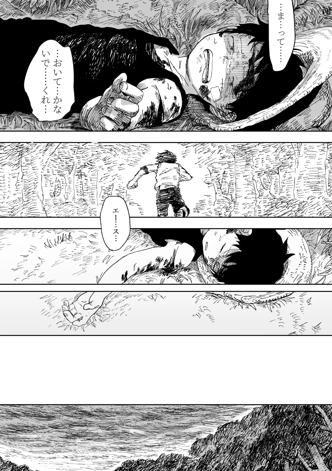 昨日は夢見がよかった - page11