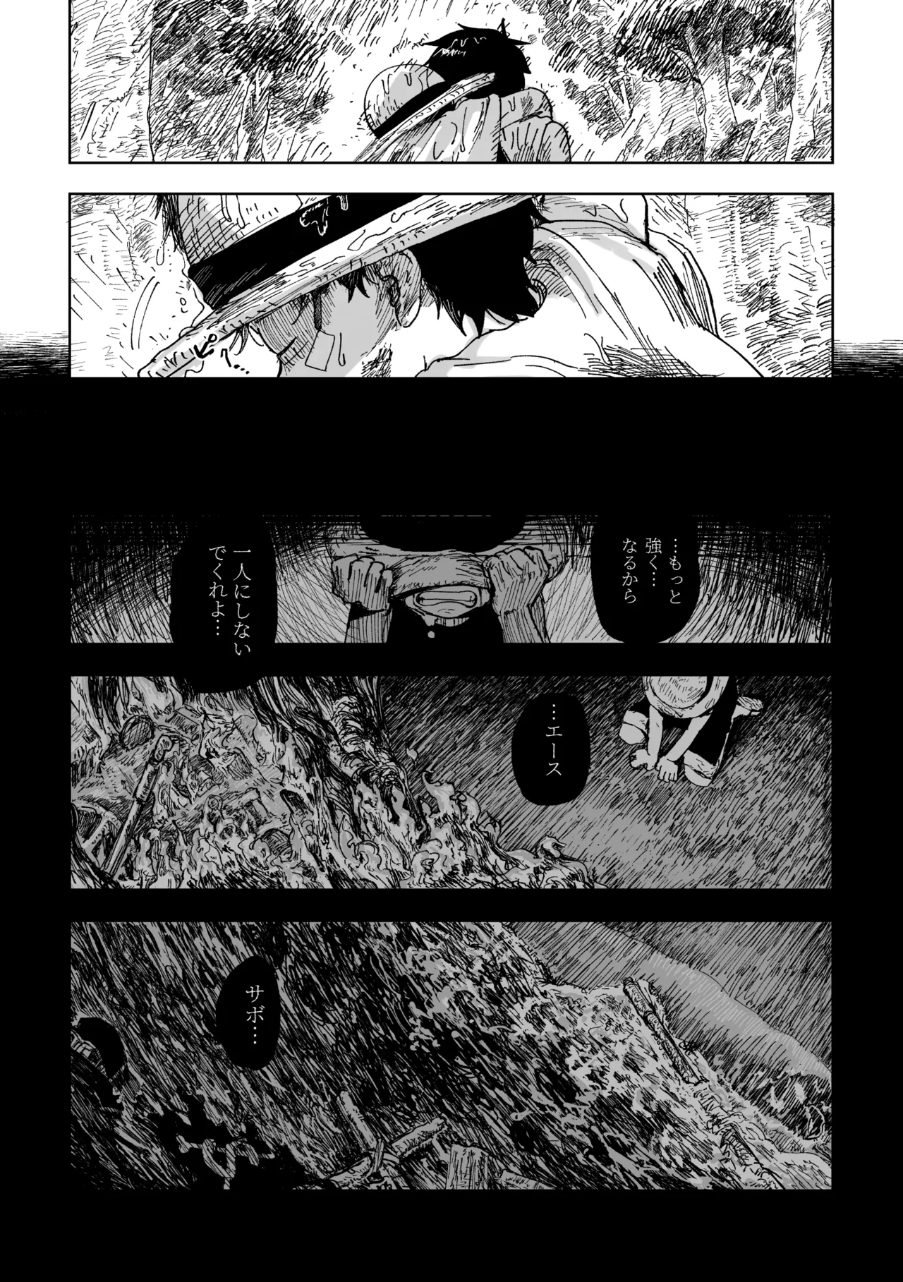 昨日は夢見がよかった - page15