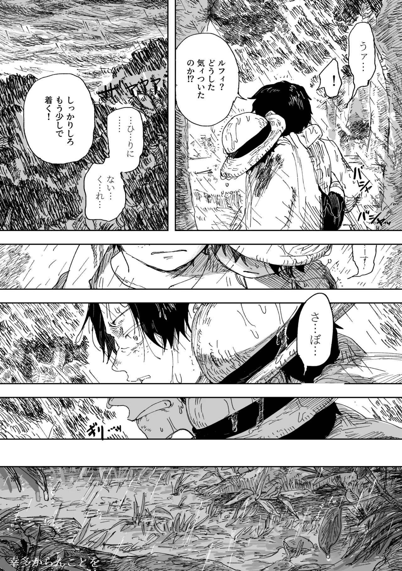 昨日は夢見がよかった - page16