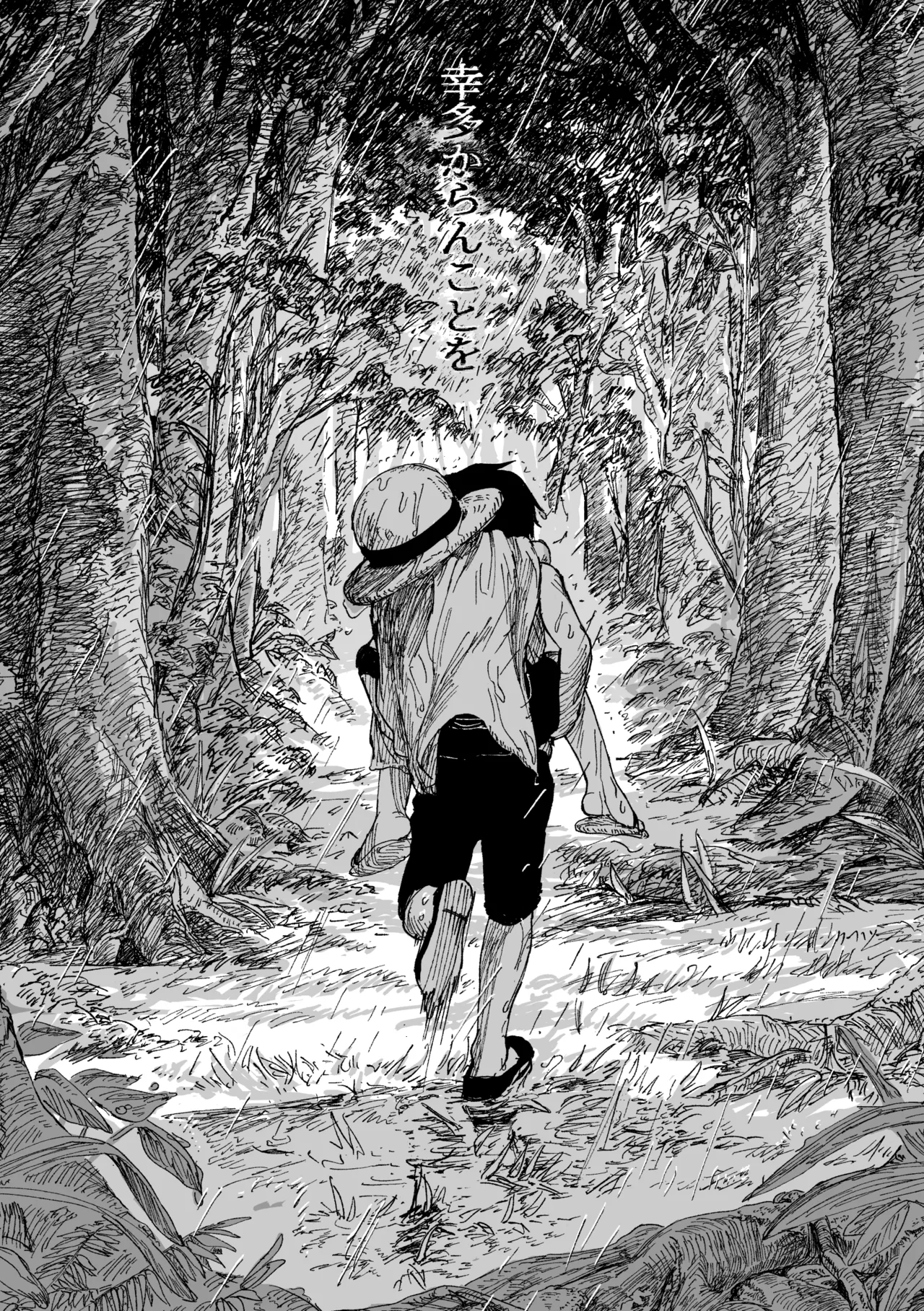 昨日は夢見がよかった - page3