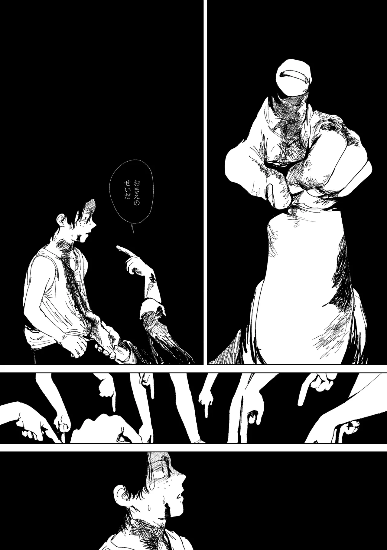 昨日は夢見がよかった - page31