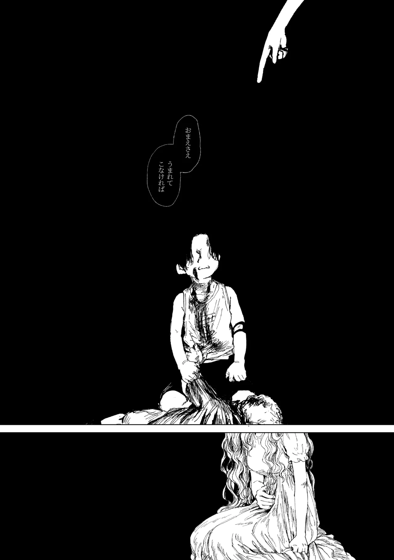 昨日は夢見がよかった - page32