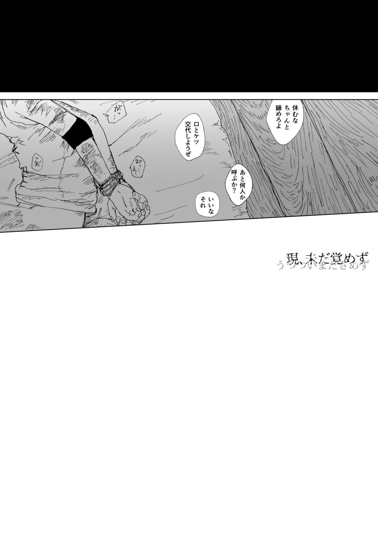 昨日は夢見がよかった - page34