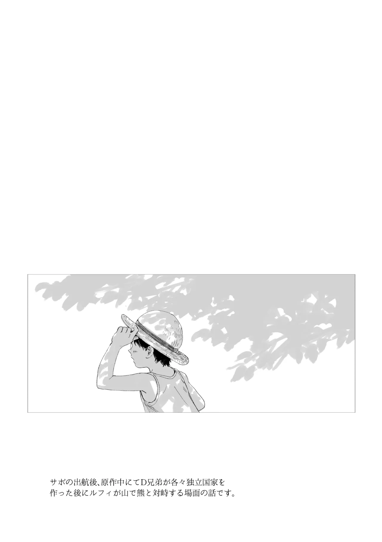 昨日は夢見がよかった - page4