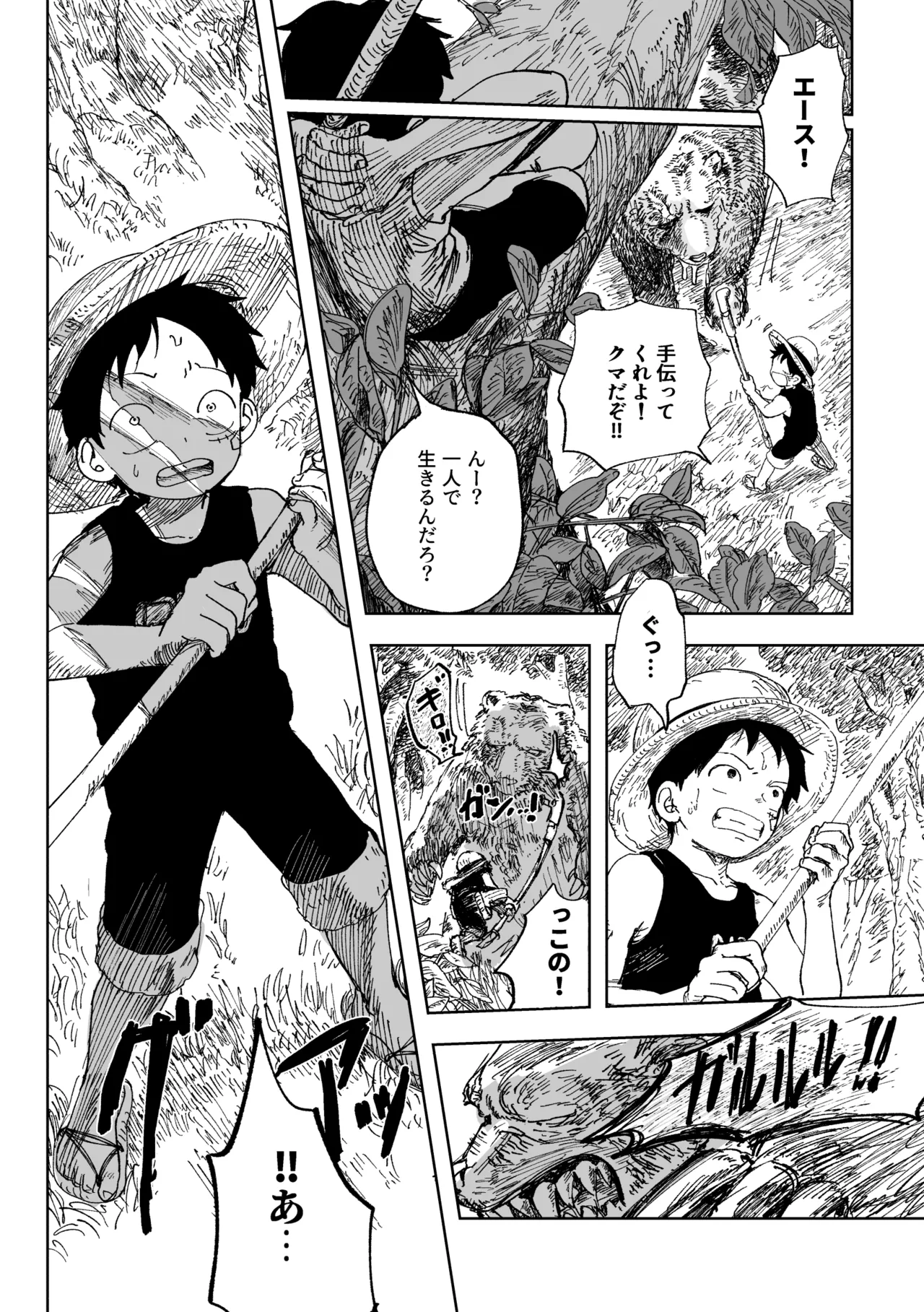 昨日は夢見がよかった - page5