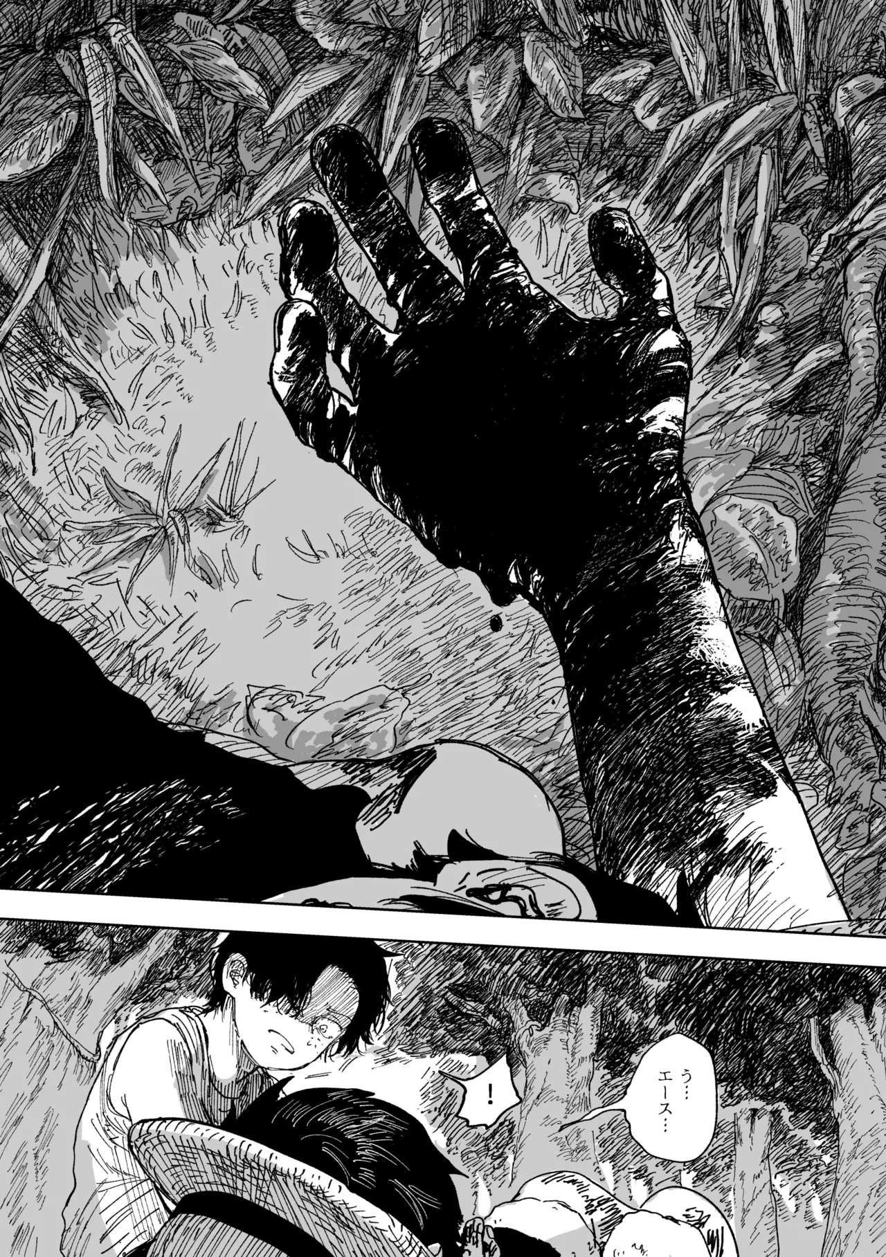 昨日は夢見がよかった - page9