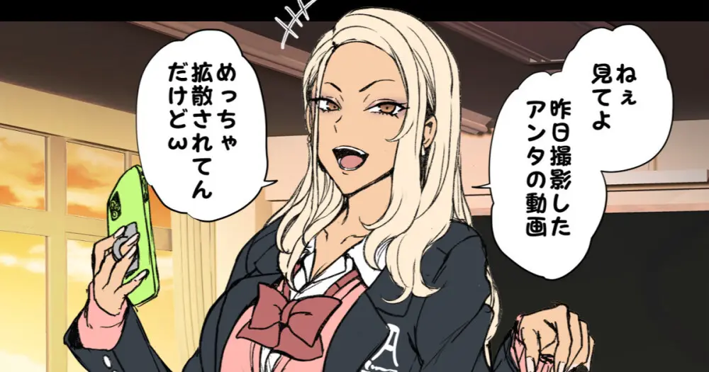 むかつくギャルに催眠をかける話 (本人も気付かないうちに種付けルート)