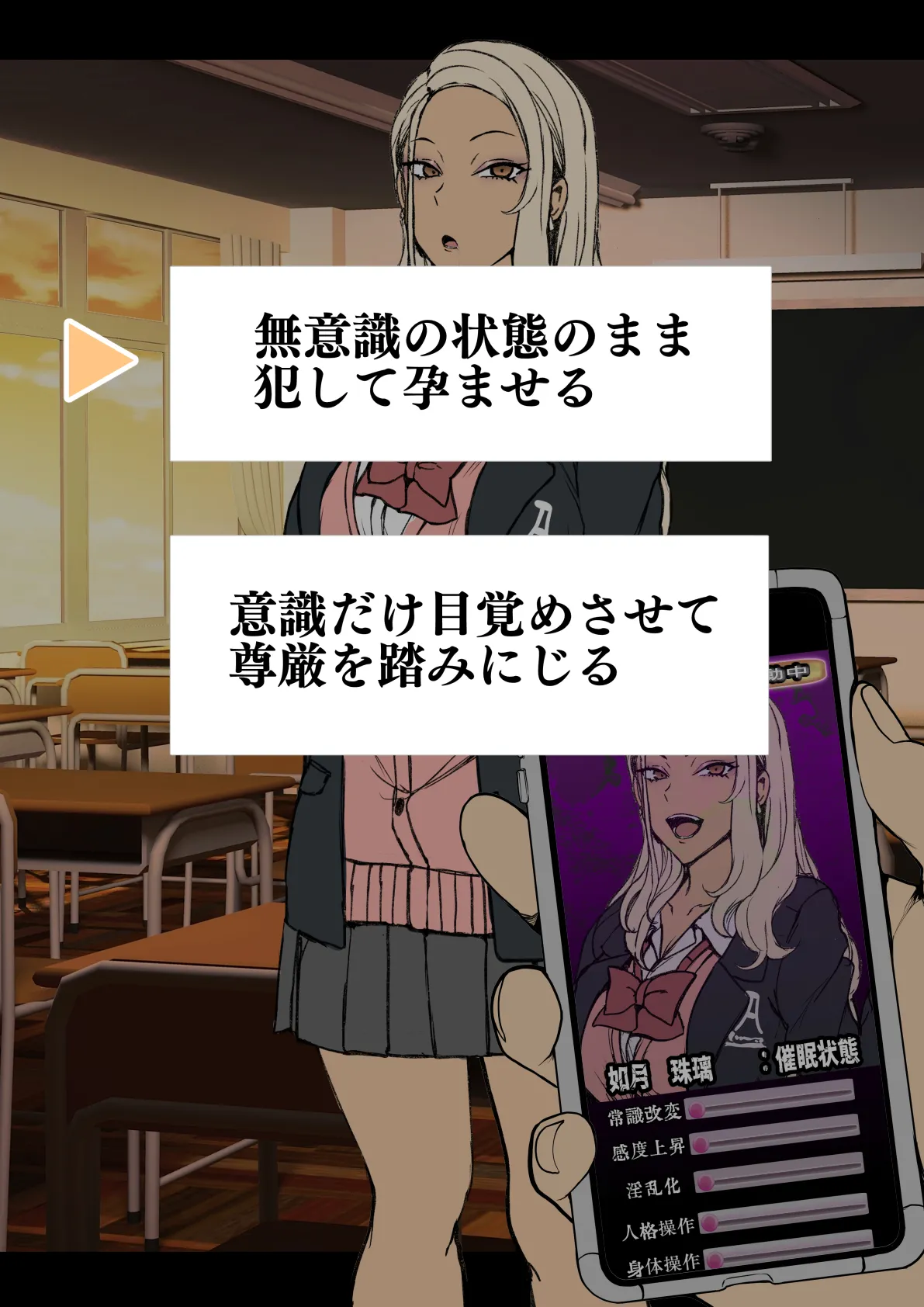 むかつくギャルに催眠をかける話 （本人も気付かないうちに種付けルート） - page6
