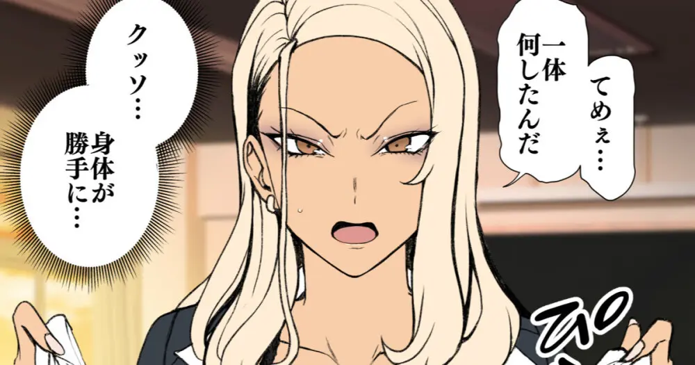 むかつくギャルに催眠をかける話 (尊厳破壊ルート 1-3)
