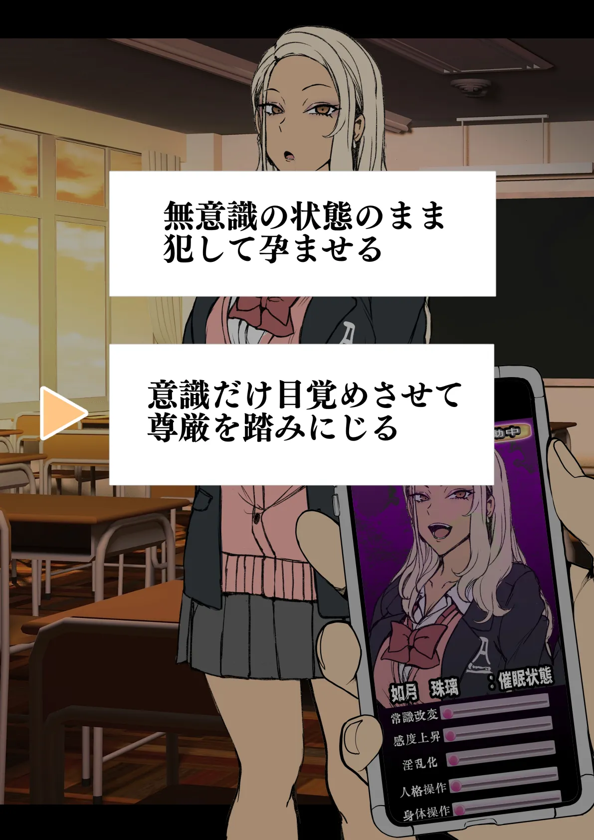 むかつくギャルに催眠をかける話 （尊厳破壊ルート 1-3） - page2