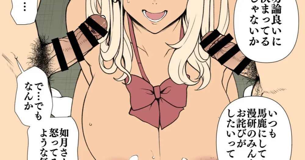 むかつくギャルに催眠をかける話 （尊厳破壊ルート 1-3） - page22