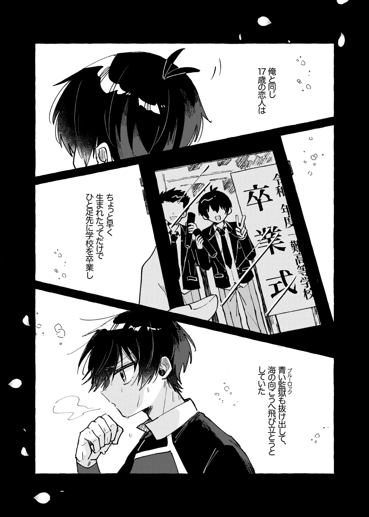 すきだよ - page3