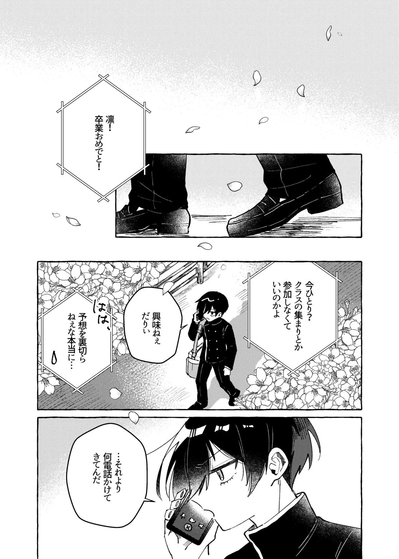 すきだよ - page7